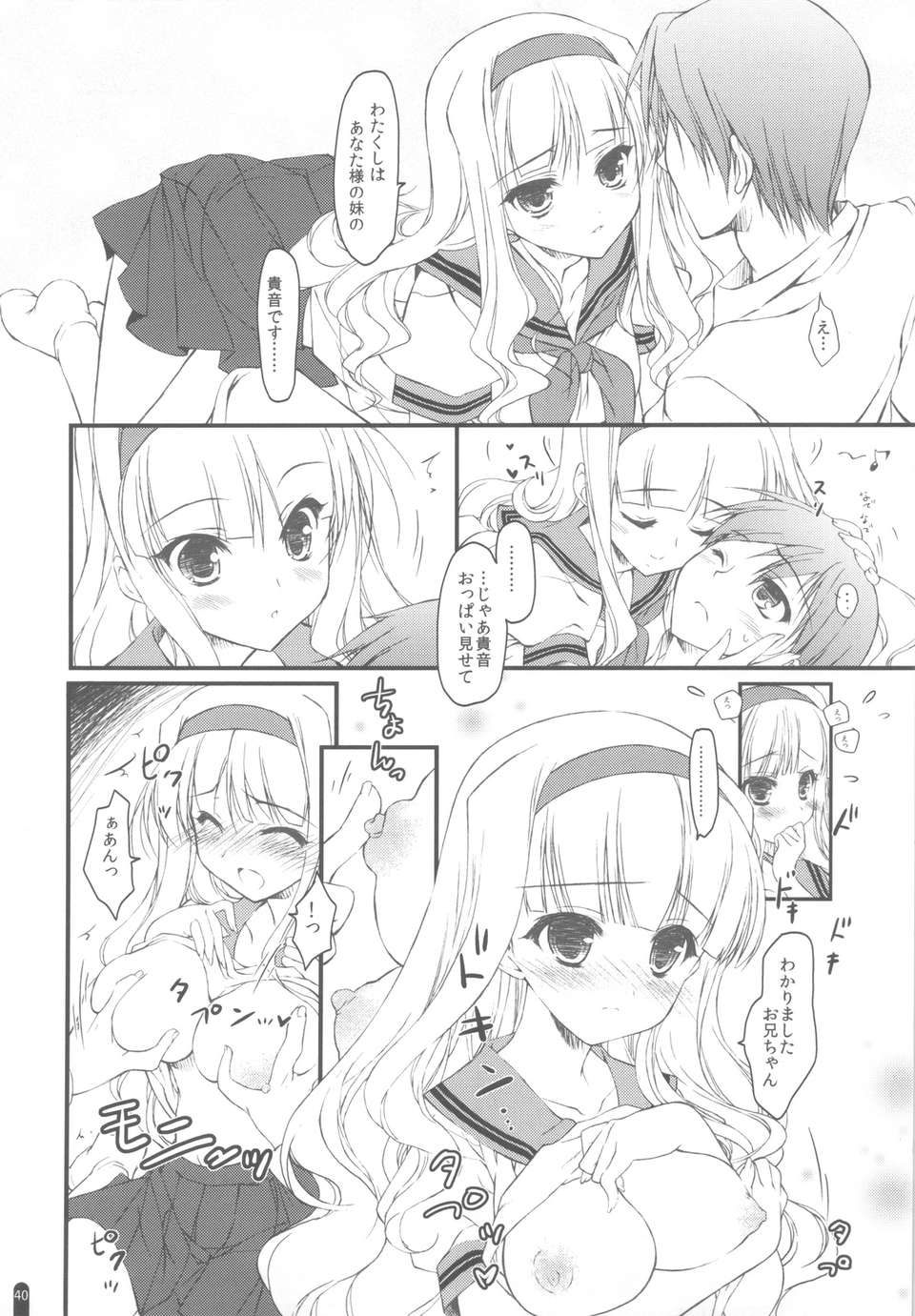 (C82) (同人誌) [このは (保汀一葉)] 発情プリンセス 総集編Part1 (アイドルマスター 39/58 