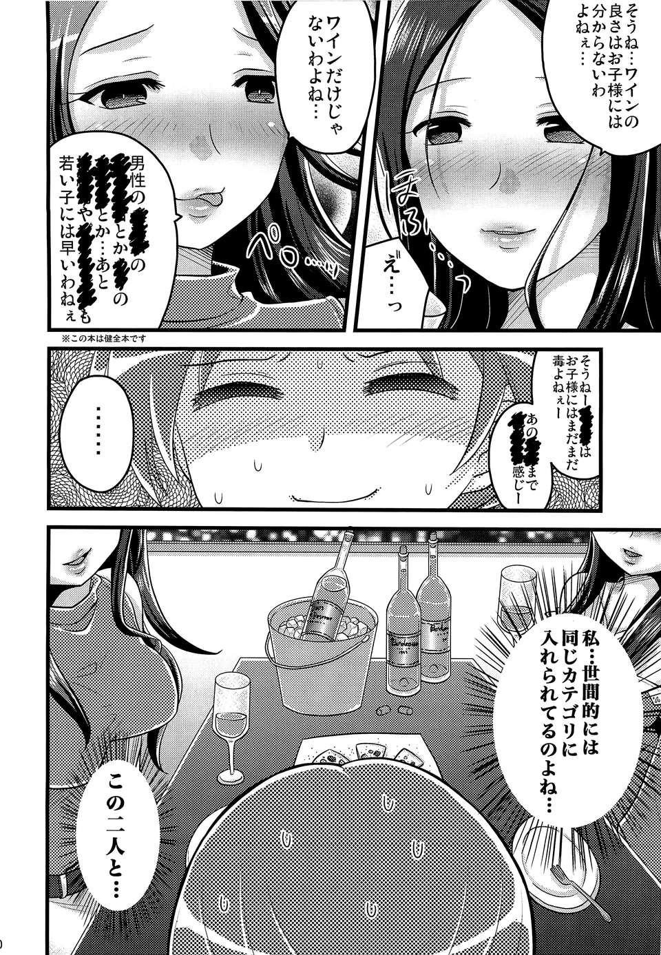 (C82) (同人誌) [東＊南＊東 (新米)] 川島さん(28)はかわいい! (アイドルマスター シンデレラガールズ) 19/26 