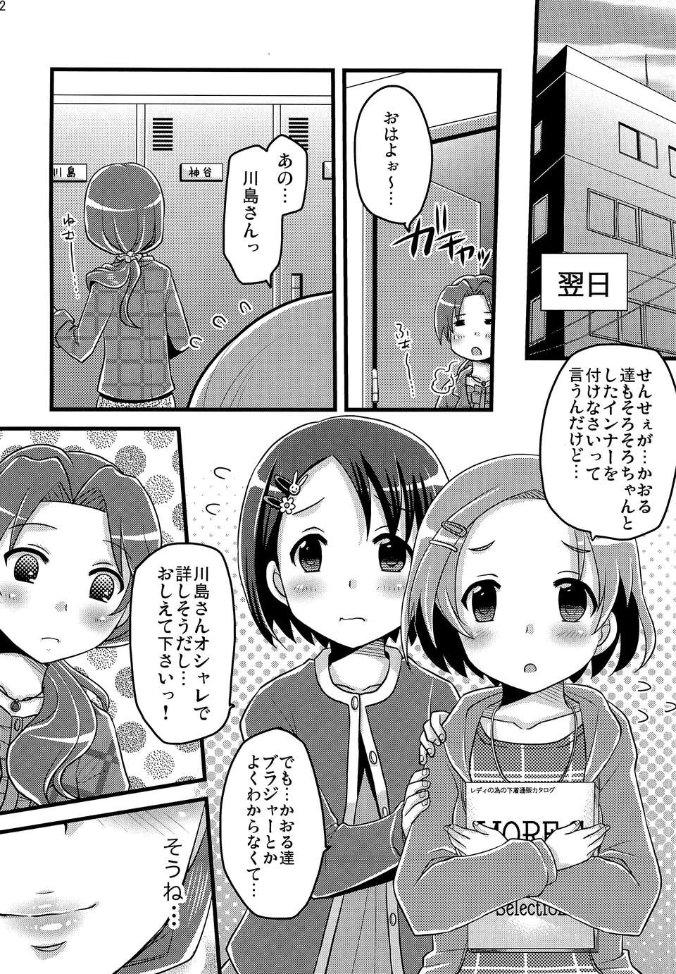 (C82) (同人誌) [東＊南＊東 (新米)] 川島さん(28)はかわいい! (アイドルマスター シンデレラガールズ) 21/26 