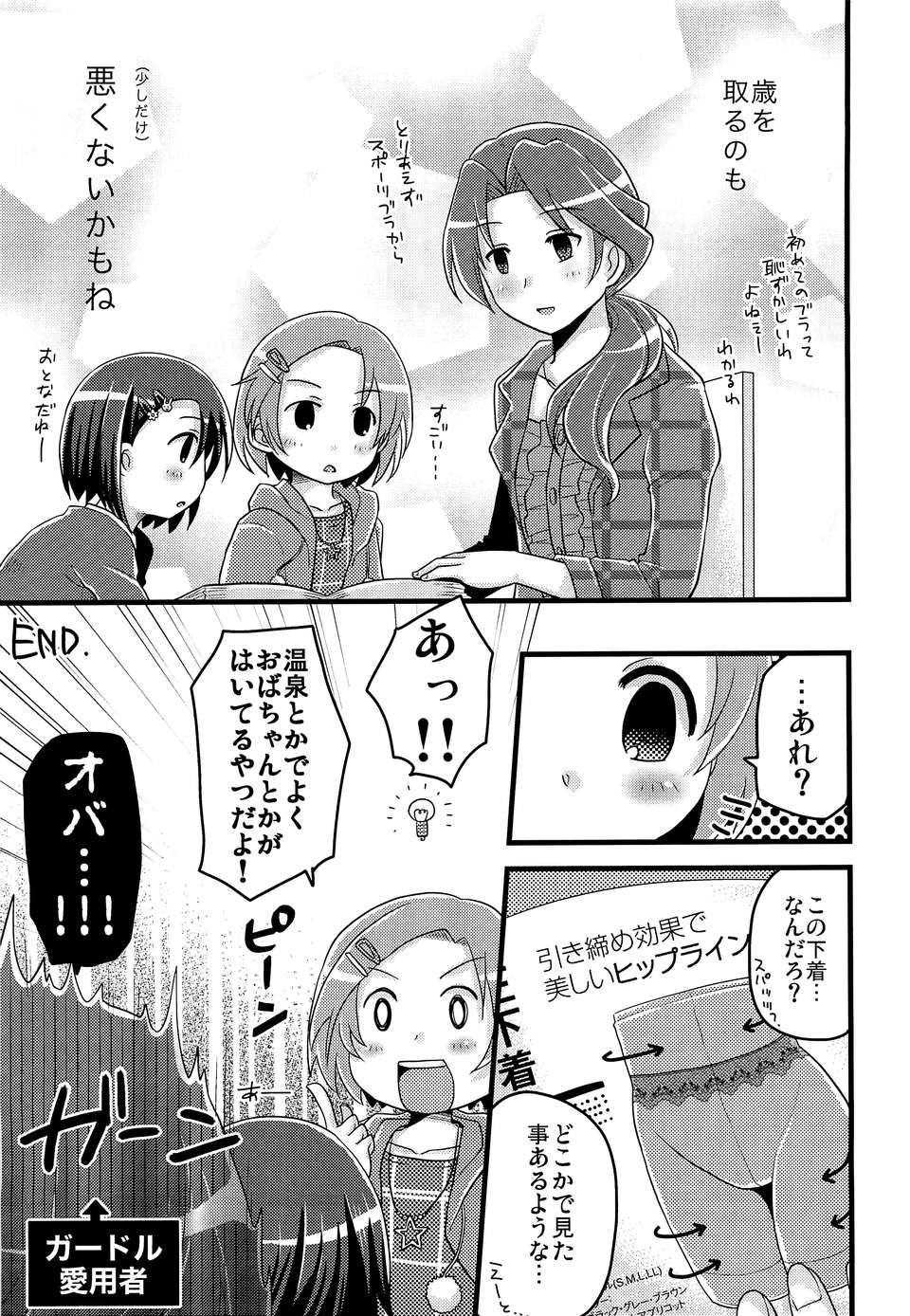 (C82) (同人誌) [東＊南＊東 (新米)] 川島さん(28)はかわいい! (アイドルマスター シンデレラガールズ) 22/26 