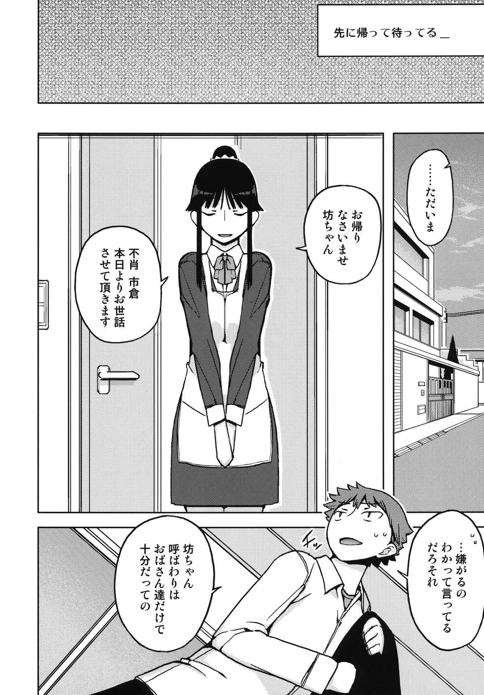 (C82) (同人誌) [せみもぐら (由家)] TS：彼が彼女に変わったら (オリジナル) 16/44 