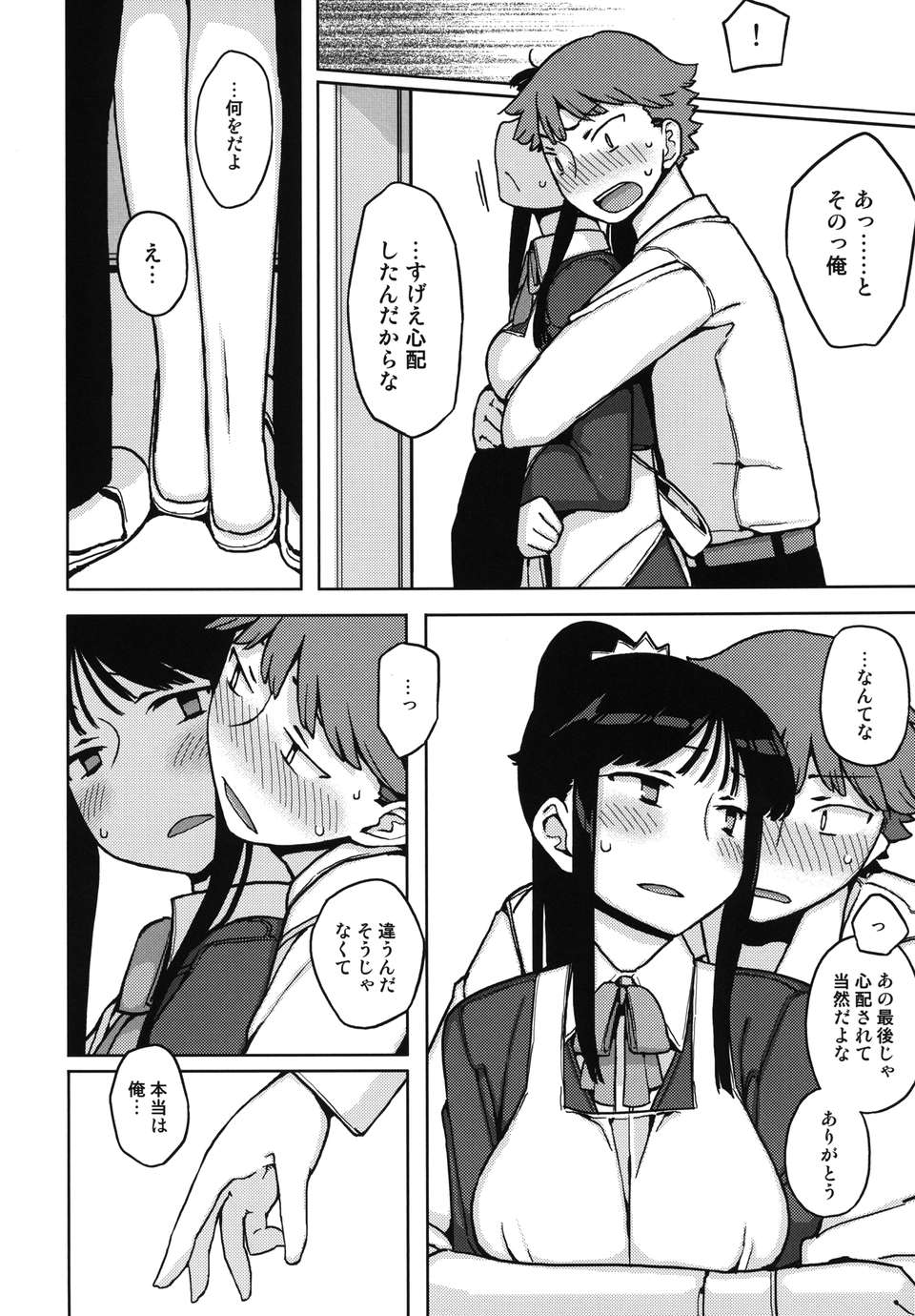 (C82) (同人誌) [せみもぐら (由家)] TS：彼が彼女に変わったら (オリジナル) 18/44 