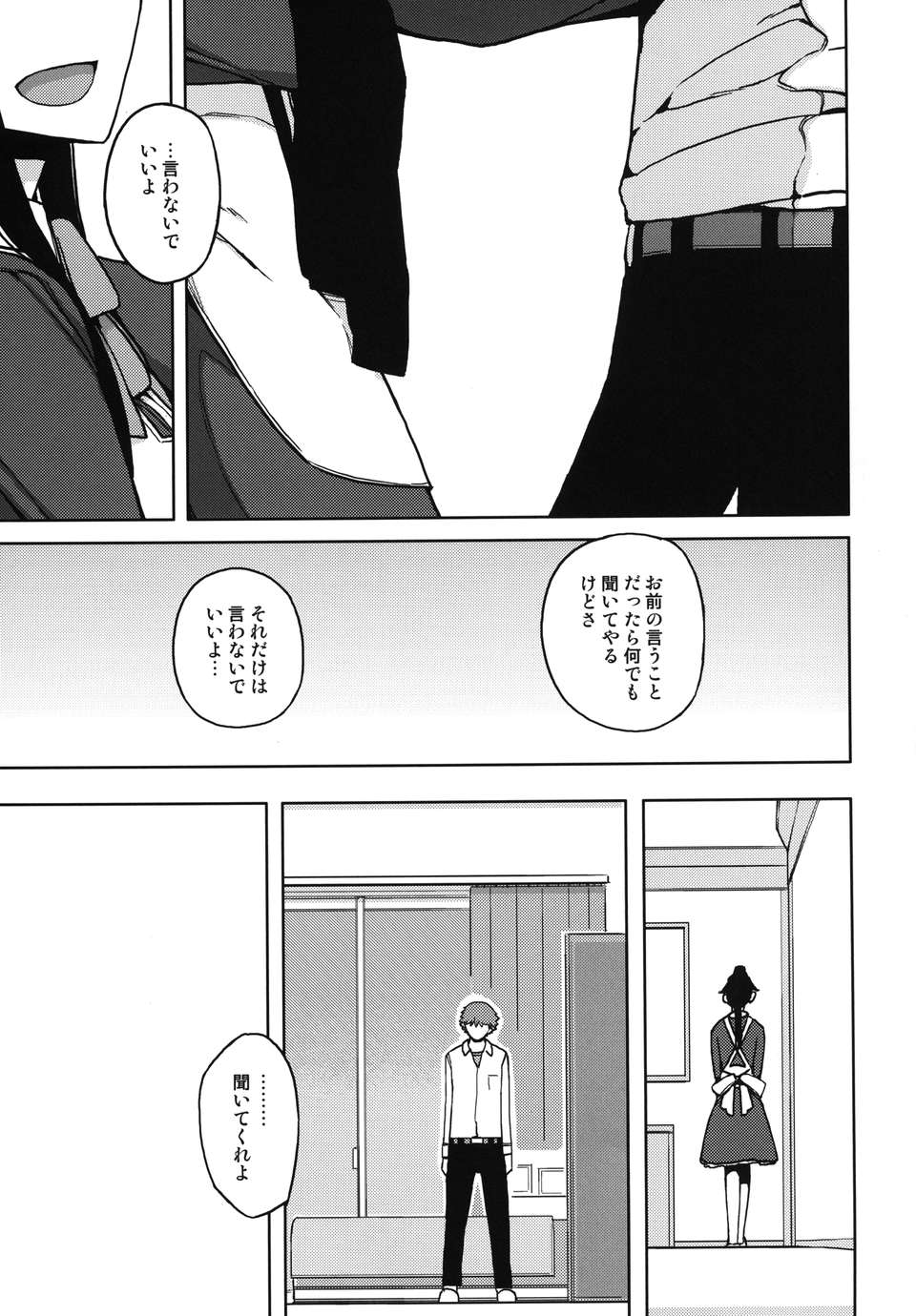 (C82) (同人誌) [せみもぐら (由家)] TS：彼が彼女に変わったら (オリジナル) 19/44 