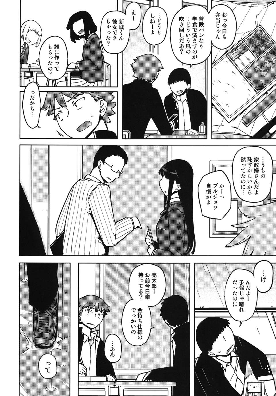 (C82) (同人誌) [せみもぐら (由家)] TS：彼が彼女に変わったら (オリジナル) 20/44 
