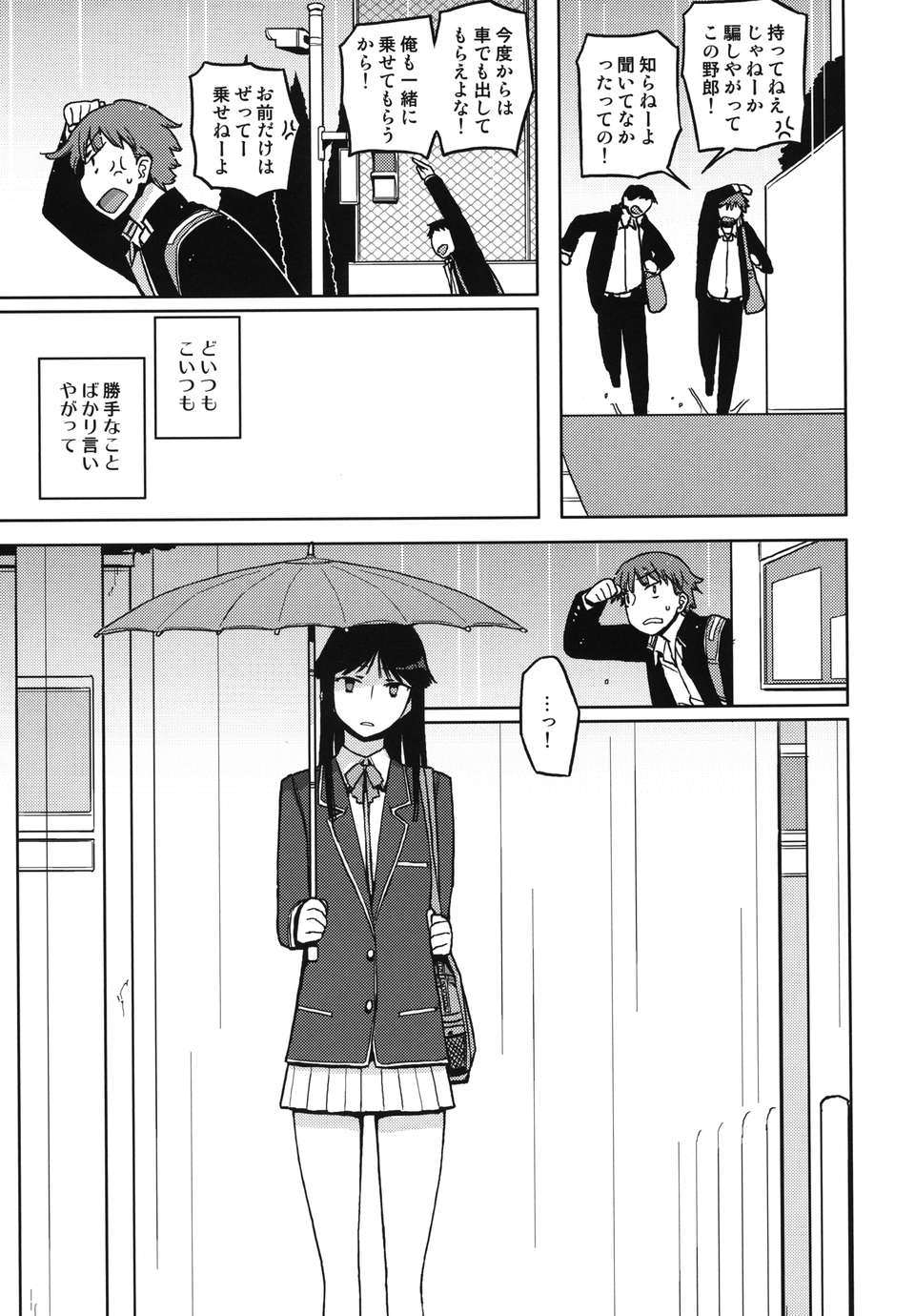 (C82) (同人誌) [せみもぐら (由家)] TS：彼が彼女に変わったら (オリジナル) 21/44 