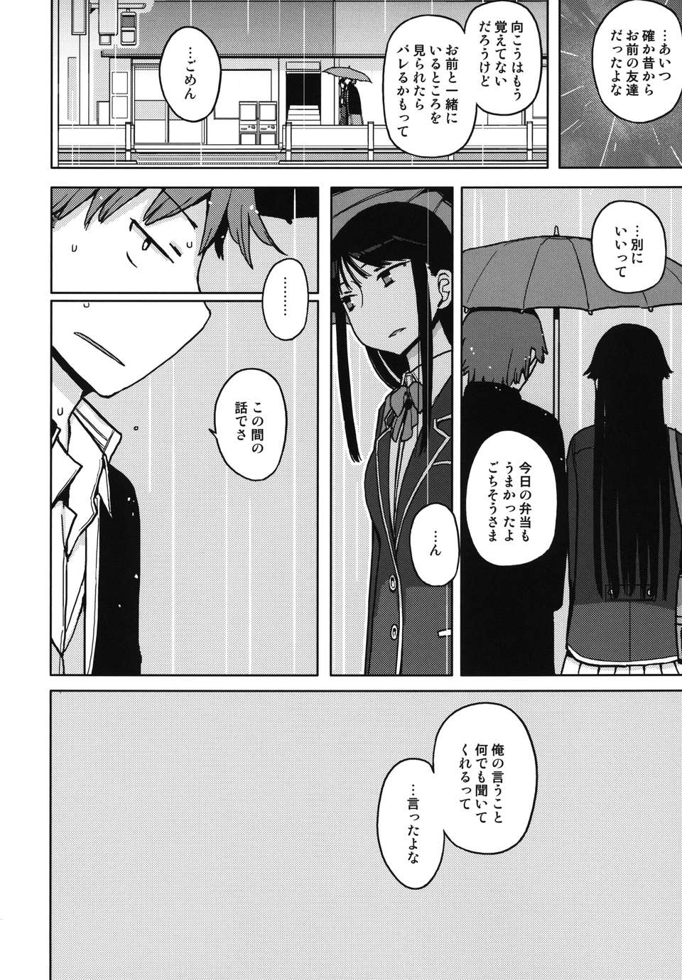 (C82) (同人誌) [せみもぐら (由家)] TS：彼が彼女に変わったら (オリジナル) 22/44 