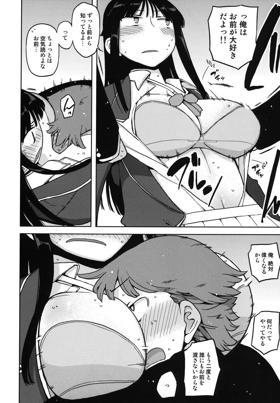 (C82) (同人誌) [せみもぐら (由家)] TS：彼が彼女に変わったら (オリジナル) 26/44 