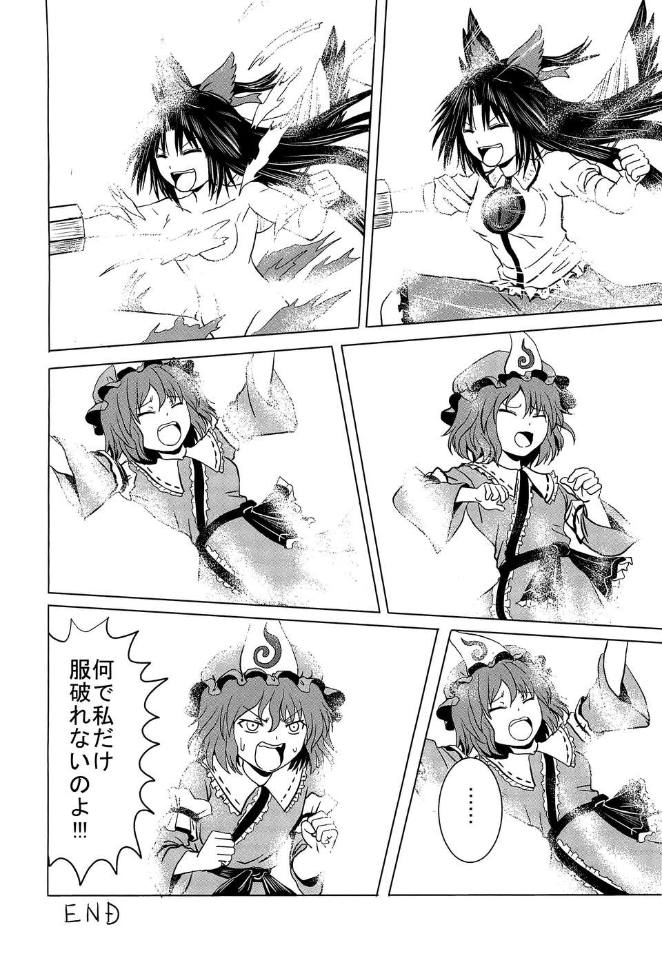 (C82) (同人誌) [ハイパーサマーウォーズ (ボンバーグレープ)] ジャケガイ (東方) (非エロ) 27/30 