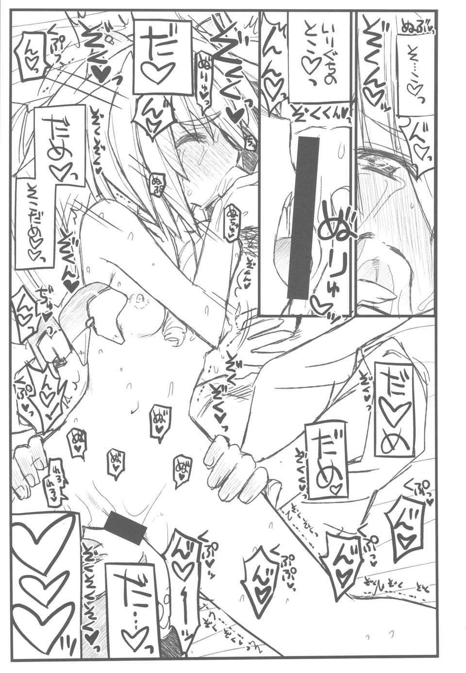 (C82) (同人誌) [赤いマルボロ] 境界線上の大きいのと小さいのと無いの てなおしばん (境界線上のホライゾン) 46/66 