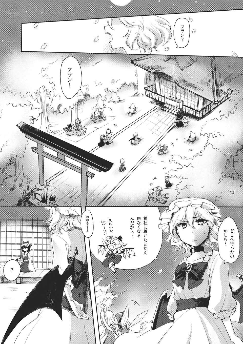 (C82)（同人誌） [ぽぽぽ] レミリアと妹思いの姉 (東方) 22/28 