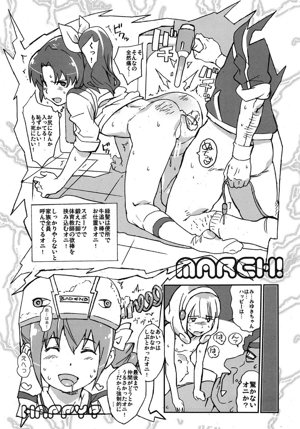 (C82)(同人誌) [誘蛾黨 (mogg)] やよい発電所 YAYOI POWER PLANT (スマイルプリキュア__) 15/21 