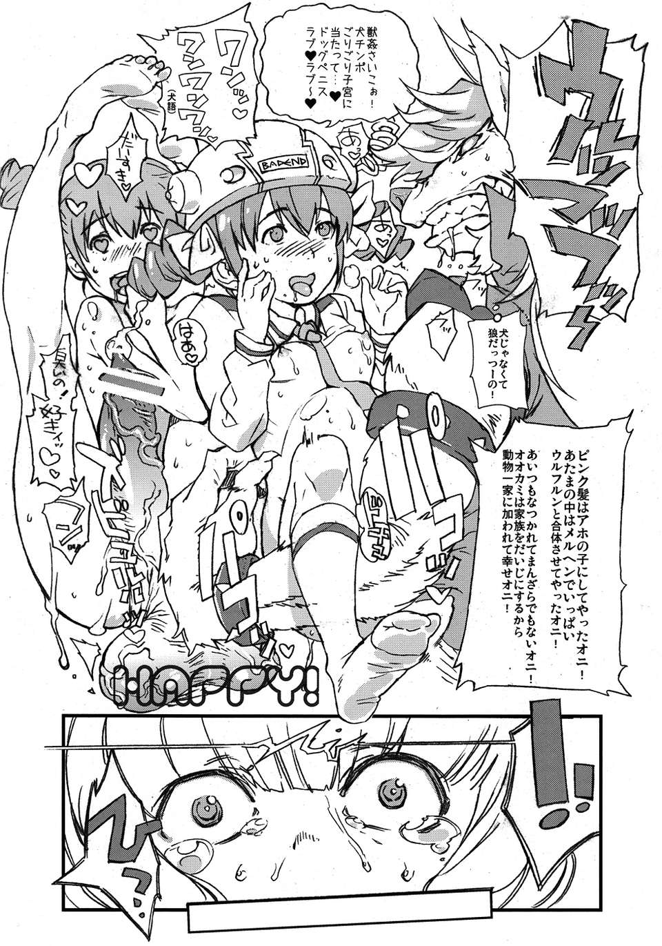 (C82)(同人誌) [誘蛾黨 (mogg)] やよい発電所 YAYOI POWER PLANT (スマイルプリキュア__) 16/21 