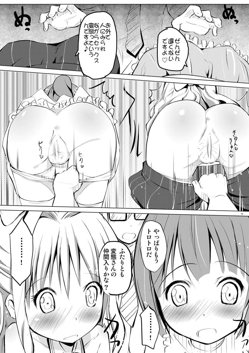 (C82)(同人誌) [くろわさび (くろず)] ILoveみなみのある世界 [DL版] 17/26 