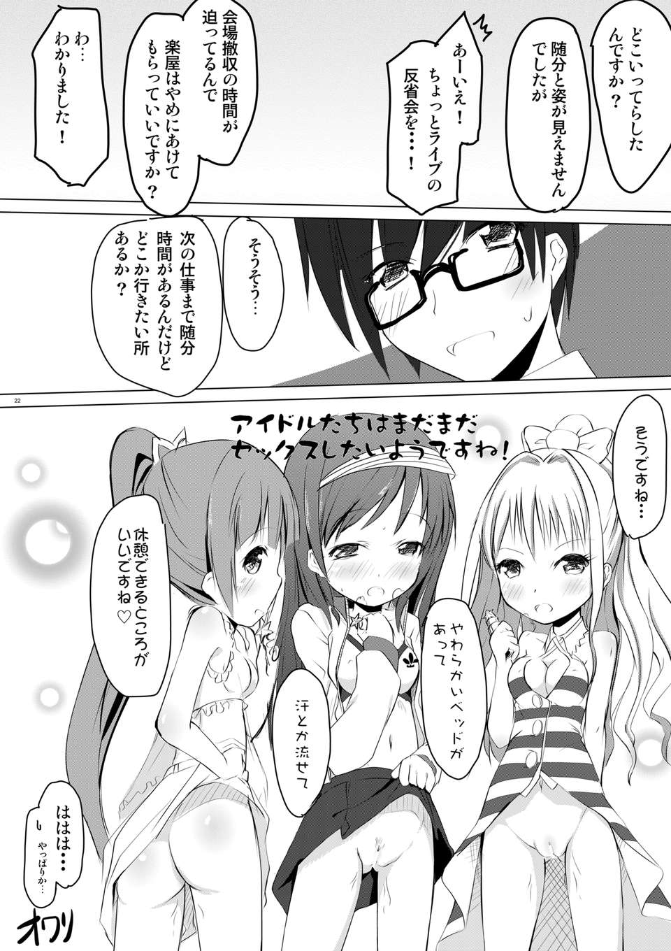 (C82)(同人誌) [くろわさび (くろず)] ILoveみなみのある世界 [DL版] 21/26 