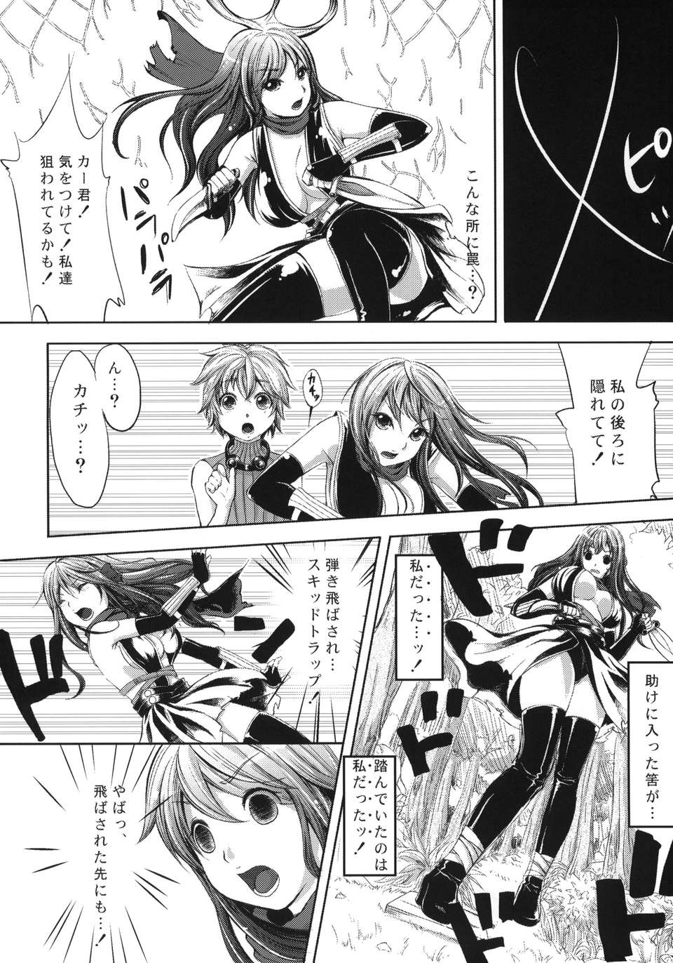 (C82) (同人誌) [怨床 (睦茸, 石橋シンゴ)] COMIC RO (ラグナロクオンライン) 21/40 