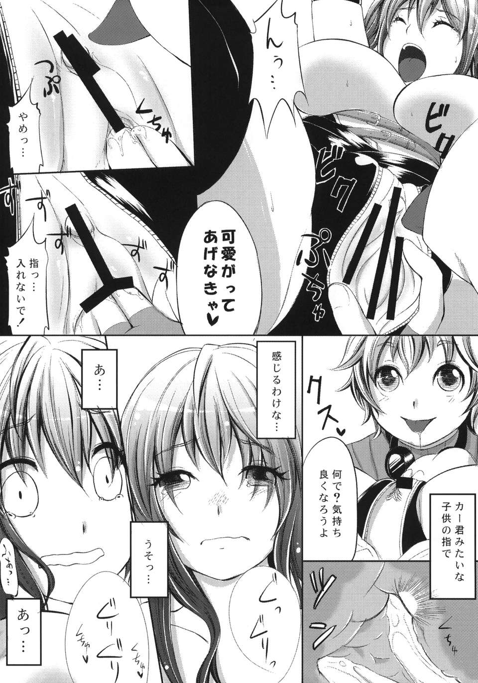 (C82) (同人誌) [怨床 (睦茸, 石橋シンゴ)] COMIC RO (ラグナロクオンライン) 27/40 
