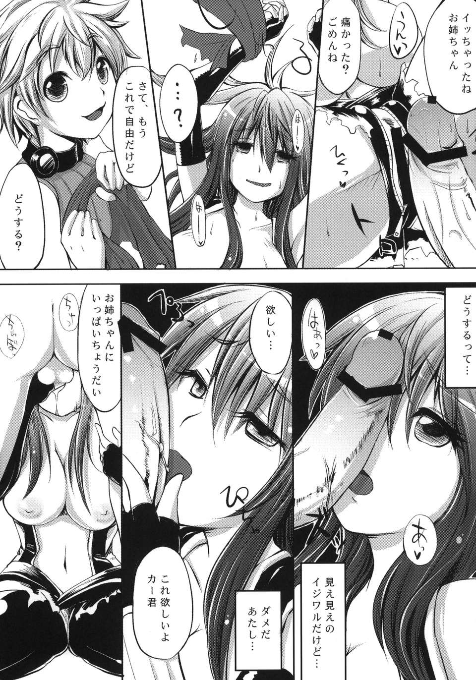 (C82) (同人誌) [怨床 (睦茸, 石橋シンゴ)] COMIC RO (ラグナロクオンライン) 30/40 