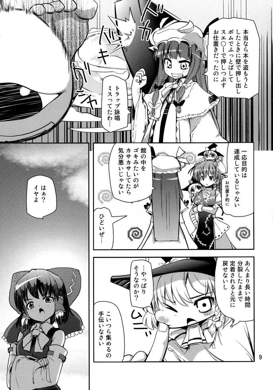 の唄] 魔理沙1／10 (東方) (非エロ) 14/28 