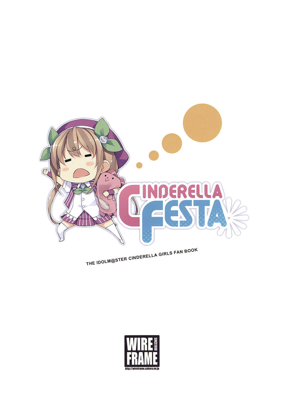 (C82) (同人誌) [WIREFRAME (憂姫はぐれ)] CINDERELLA FESTA (アイドルマスター シンデレラガールズ) End