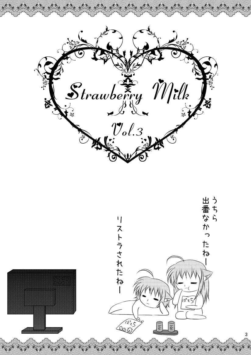 (C82) (同人誌) [いちごみるく] Strawberry Milk Vol.3 18/24 