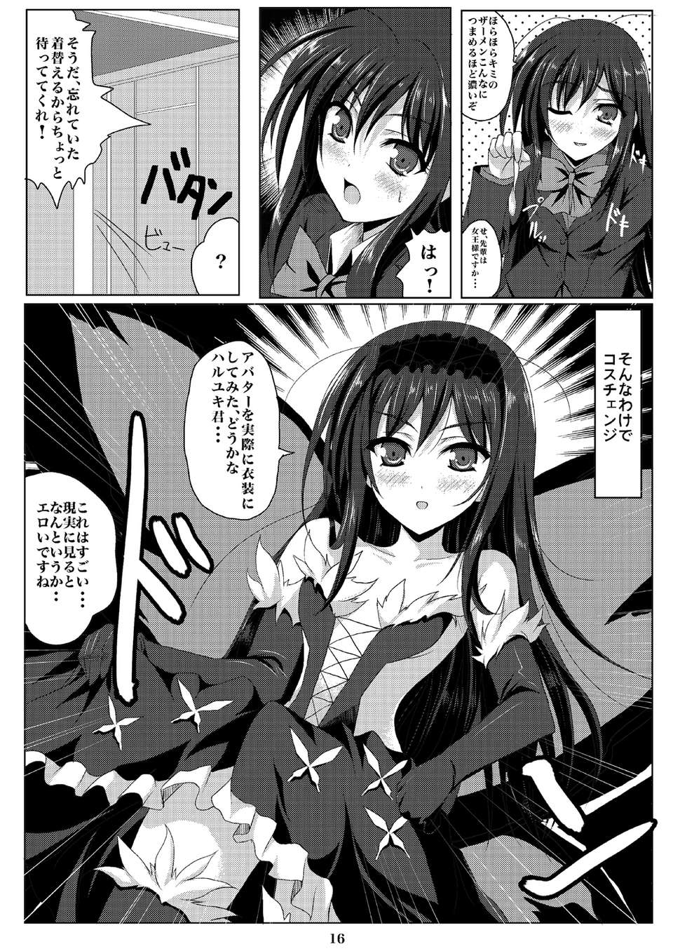 (C82) (同人誌) [ワークステーションR] New world 14/21 