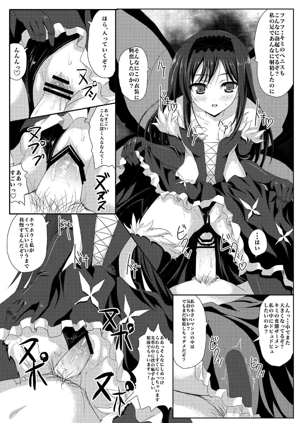 (C82) (同人誌) [ワークステーションR] New world 15/21 