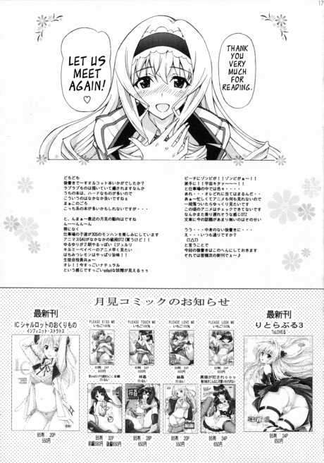 (COMIC1☆6) (同人誌) [〆切り3分前(月見大福)] 一夏気持ちいいことしてあげる 16/17 