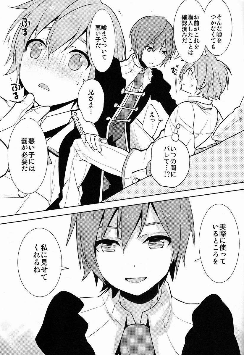 (C82) (同人誌) [あいは (きくち)] 1人で 2人で (Vocaloid) 18/30 