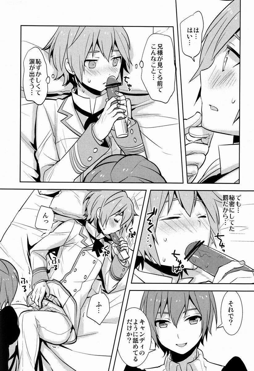 (C82) (同人誌) [あいは (きくち)] 1人で 2人で (Vocaloid) 19/30 
