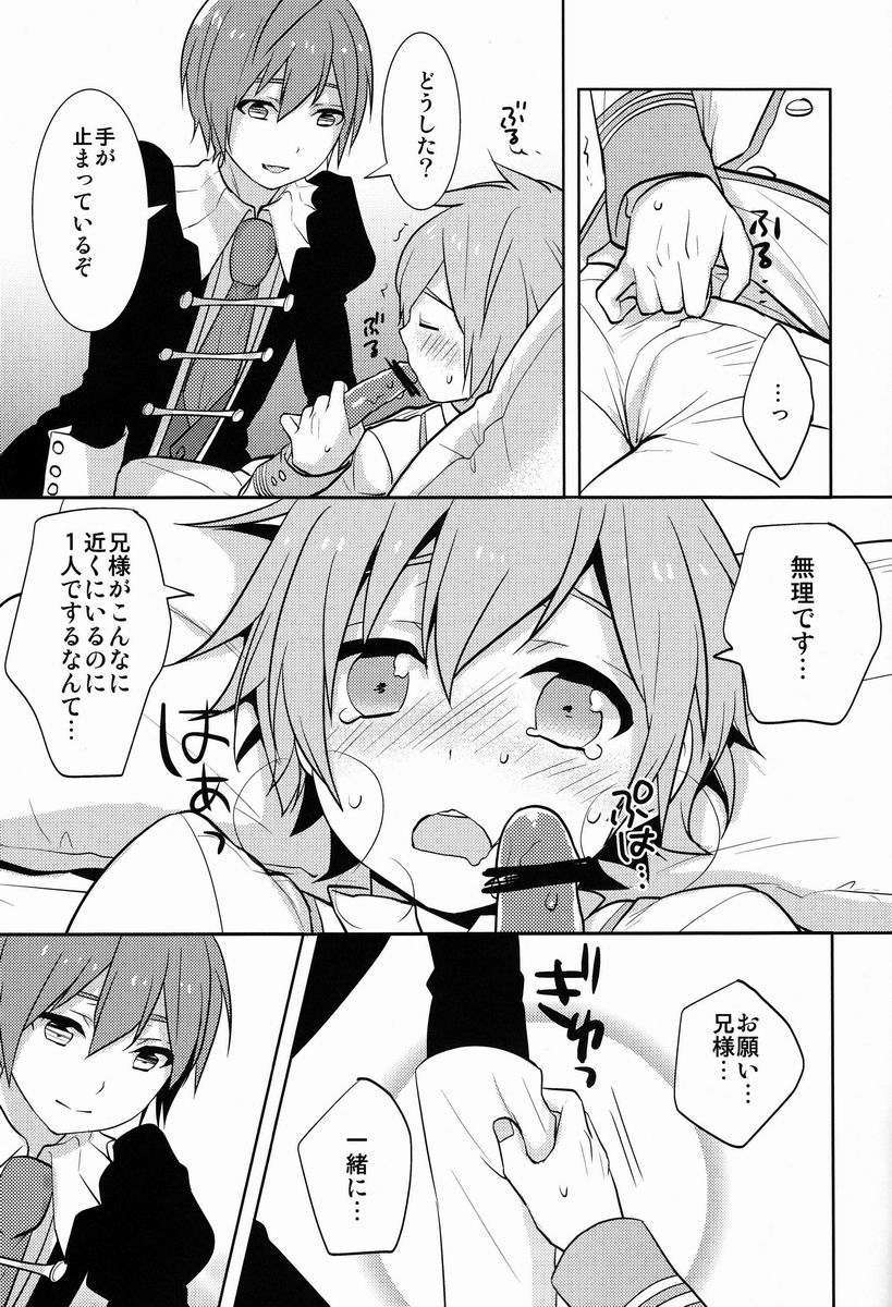 (C82) (同人誌) [あいは (きくち)] 1人で 2人で (Vocaloid) 20/30 