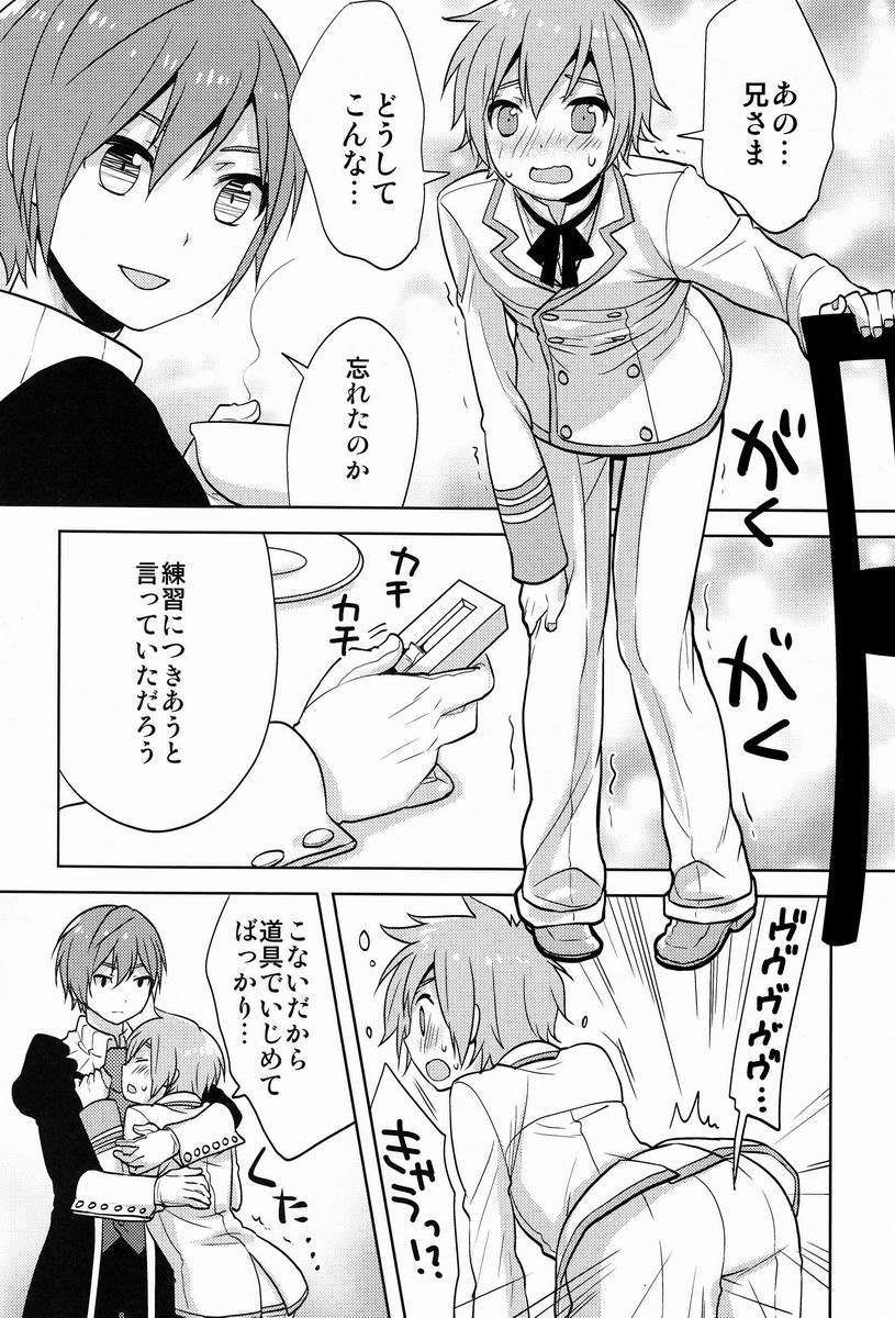 (C82) (同人誌) [あいは (きくち)] 1人で 2人で (Vocaloid) 25/30 