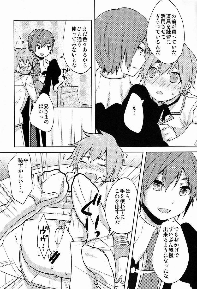 (C82) (同人誌) [あいは (きくち)] 1人で 2人で (Vocaloid) 26/30 