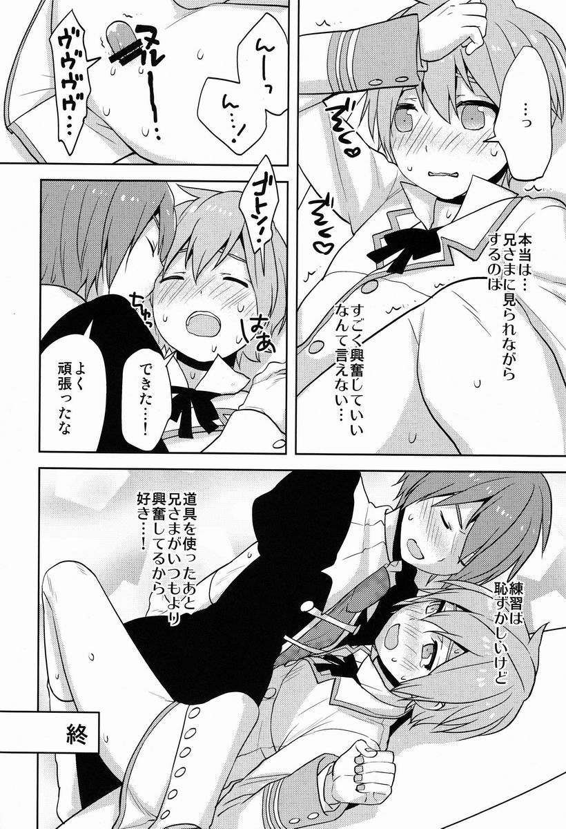 (C82) (同人誌) [あいは (きくち)] 1人で 2人で (Vocaloid) 27/30 