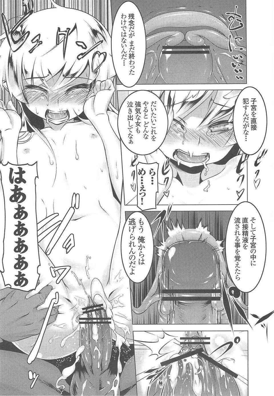 (C82) (同人誌) [夕鍋進行中] 寢取語 (化物語) 28/34 