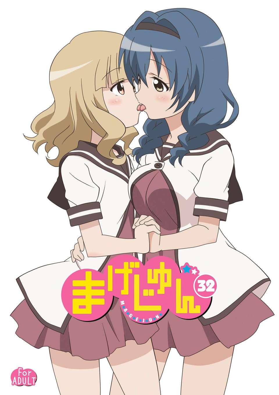 (C82) (同人誌) [サークルヘロン (白真弓)] まげじゅん32 (ゆるゆり) [DL版] 1/24 