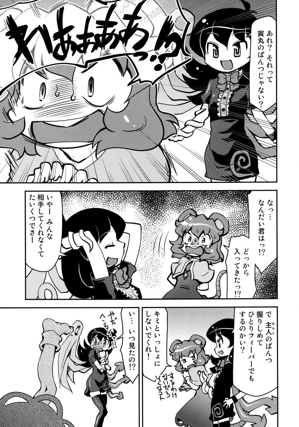 (C82) (同人誌) [STUDIOはまち組] それから (東方) [DL版] 17/24 