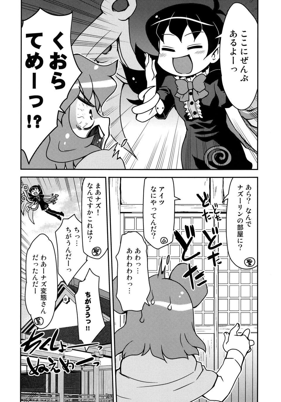 (C82) (同人誌) [STUDIOはまち組] それから (東方) [DL版] 20/24 