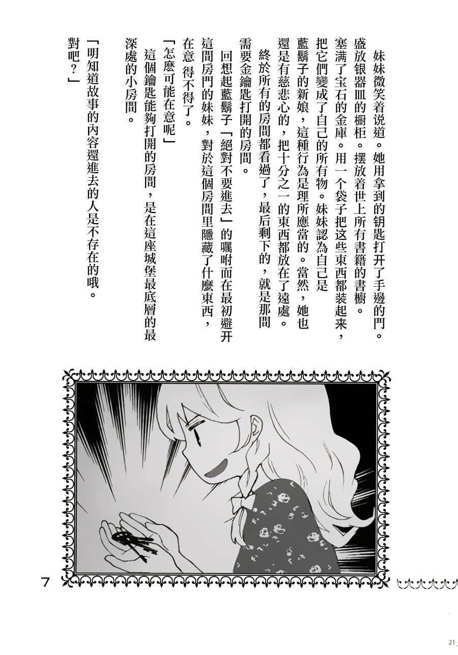 【CE漢化組】(例大祭9) (同人誌) [赤色バニラ] 霧雨魔理沙と秘密の鍵 (東方)[非エロ] 28/56 