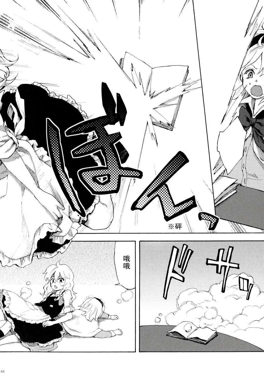 【CE漢化組】(例大祭9) (同人誌) [赤色バニラ] 霧雨魔理沙と秘密の鍵 (東方)[非エロ] 30/56 