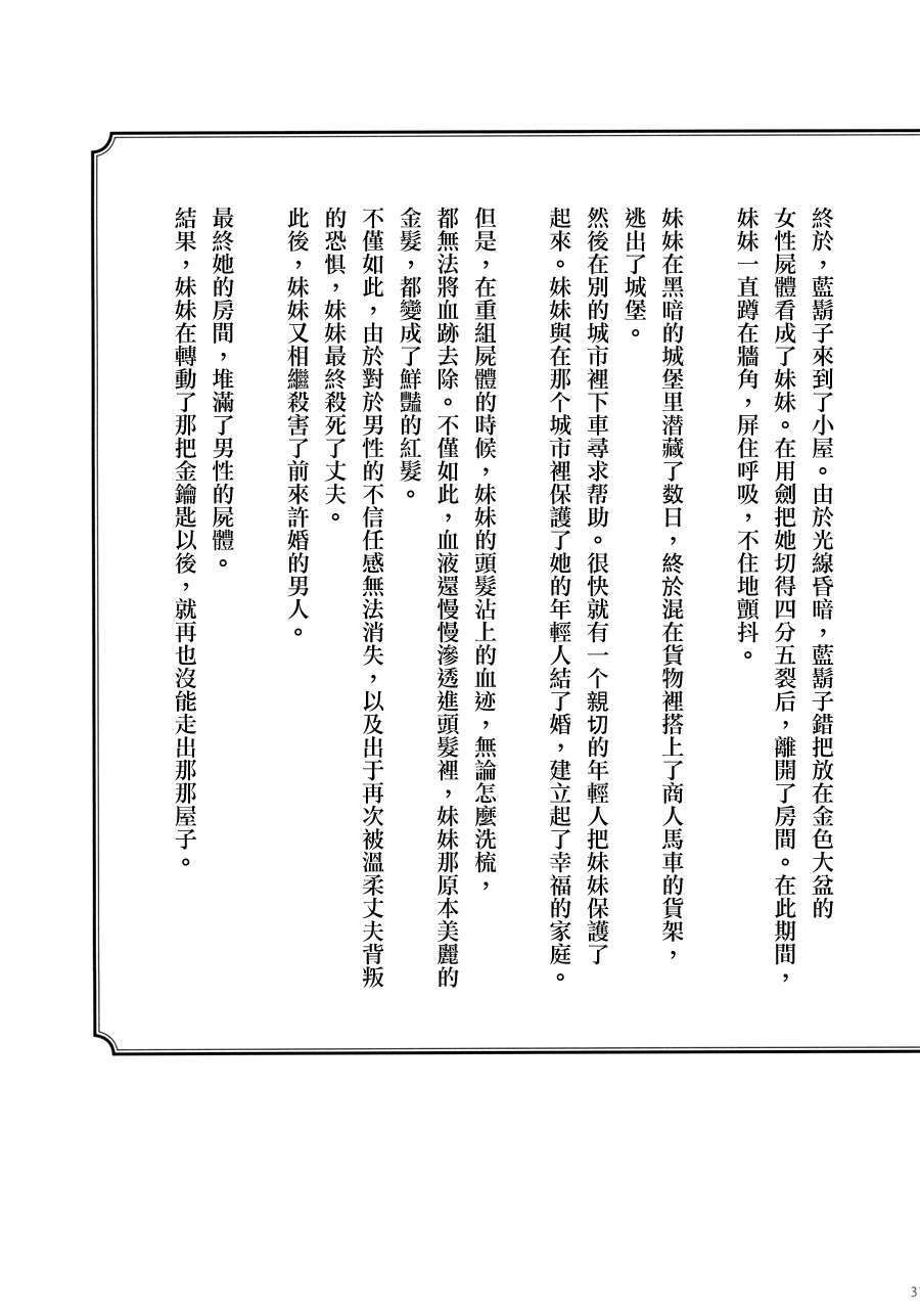 【CE漢化組】(例大祭9) (同人誌) [赤色バニラ] 霧雨魔理沙と秘密の鍵 (東方)[非エロ] 41/56 
