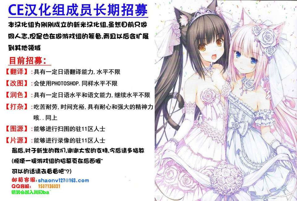 【CE漢化組】(例大祭9) (同人誌) [赤色バニラ] 霧雨魔理沙と秘密の鍵 (東方)[非エロ] 55/56 