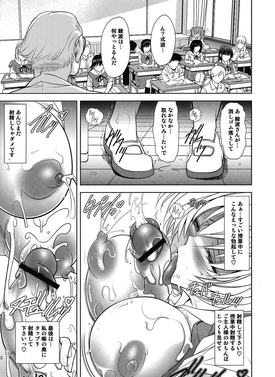 (C82) (同人誌) [瓦屋本舗 (瓦屋A太)] ヲヤスミナサイ (新世紀エヴァンゲリオン) 39/55 
