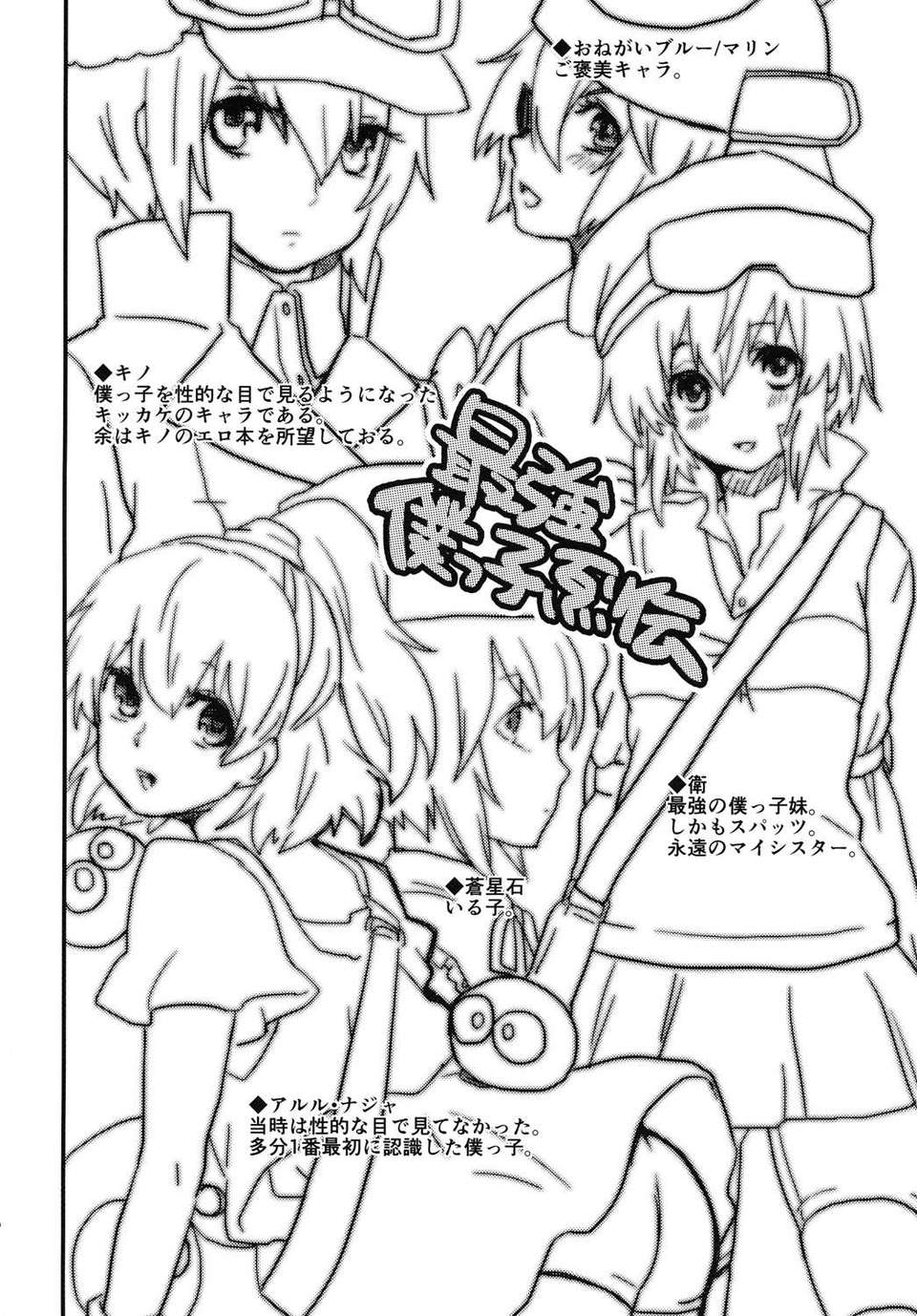 (C82) (同人誌) [ハラタマ (majoccoid)] たんていさんとあそぼう (ペルソナ4) [DL版] 25/38 