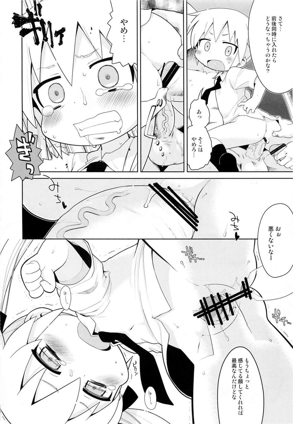 (C82) (同人誌) [スミカラスミマデ (ガビョ布)] 夢に出そうにゃ (キルミーベイベー) 24/42 