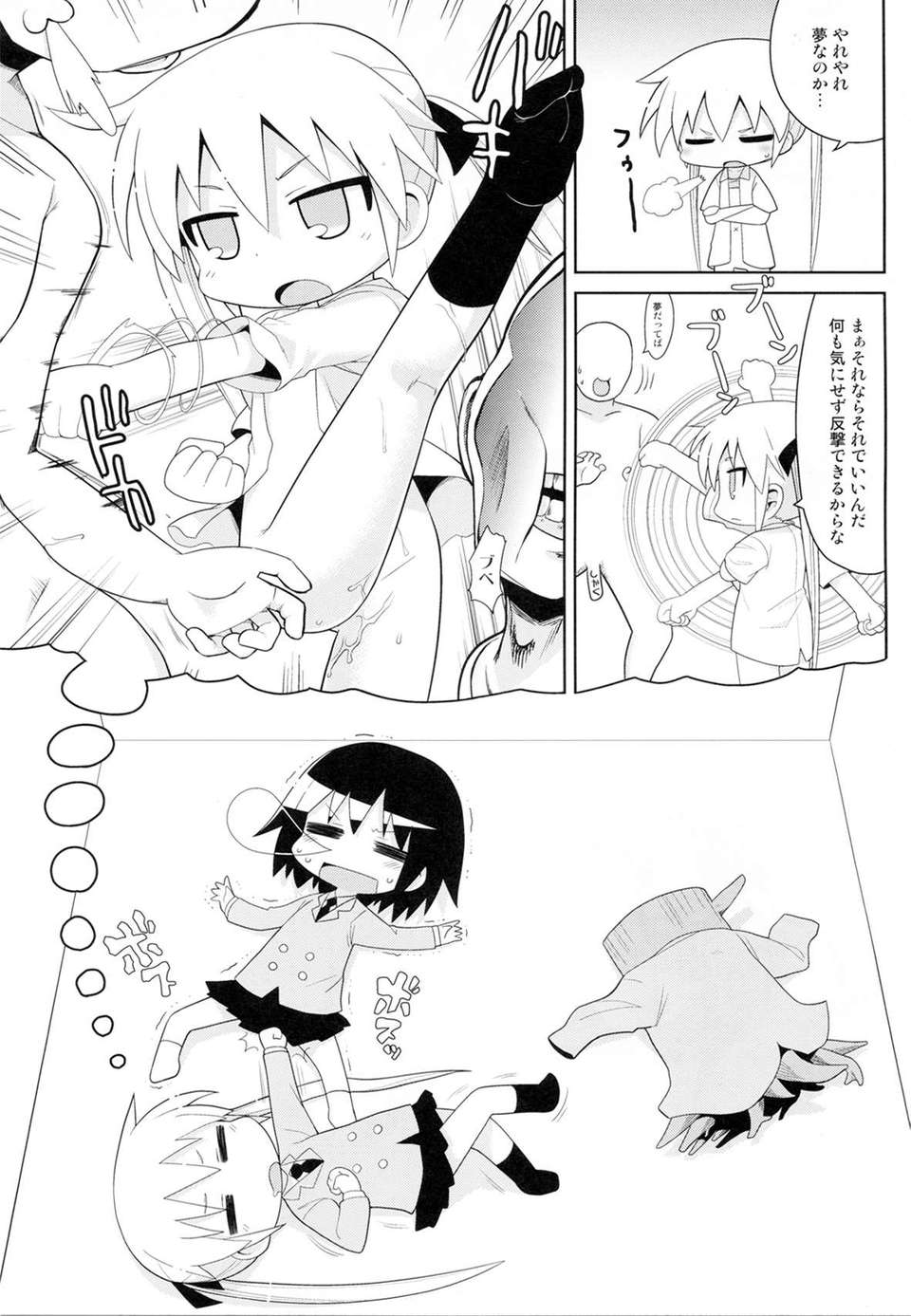 (C82) (同人誌) [スミカラスミマデ (ガビョ布)] 夢に出そうにゃ (キルミーベイベー) 27/42 