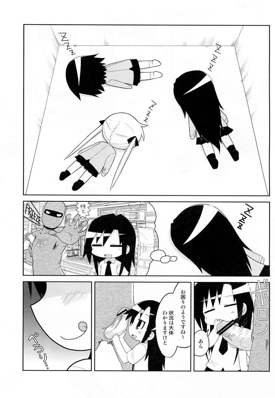 (C82) (同人誌) [スミカラスミマデ (ガビョ布)] 夢に出そうにゃ (キルミーベイベー) 29/42 