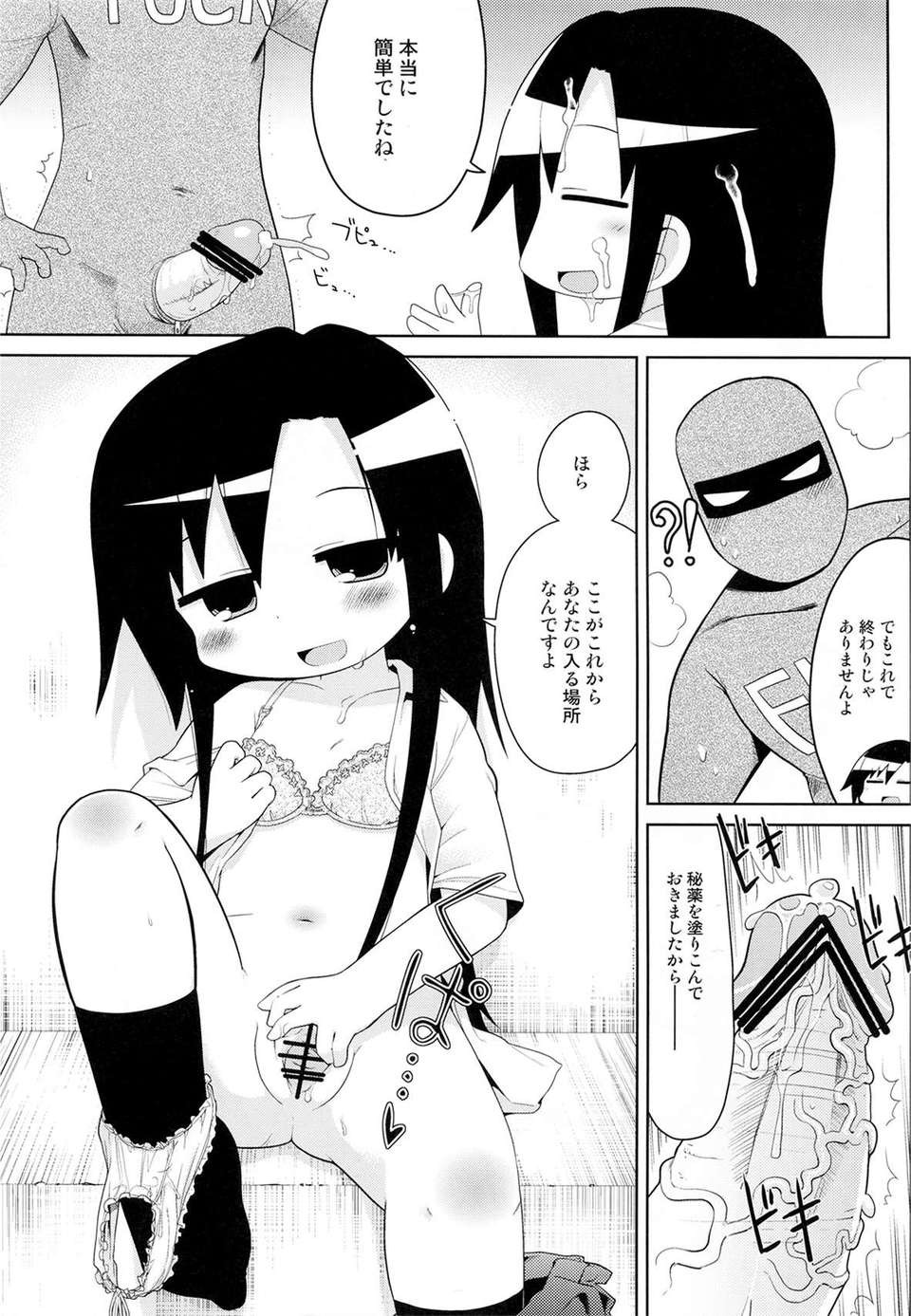(C82) (同人誌) [スミカラスミマデ (ガビョ布)] 夢に出そうにゃ (キルミーベイベー) 31/42 