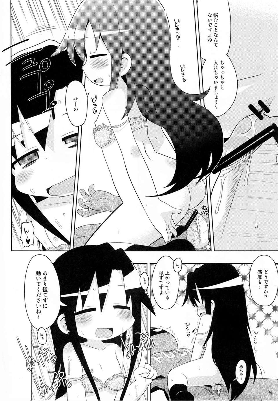(C82) (同人誌) [スミカラスミマデ (ガビョ布)] 夢に出そうにゃ (キルミーベイベー) 32/42 