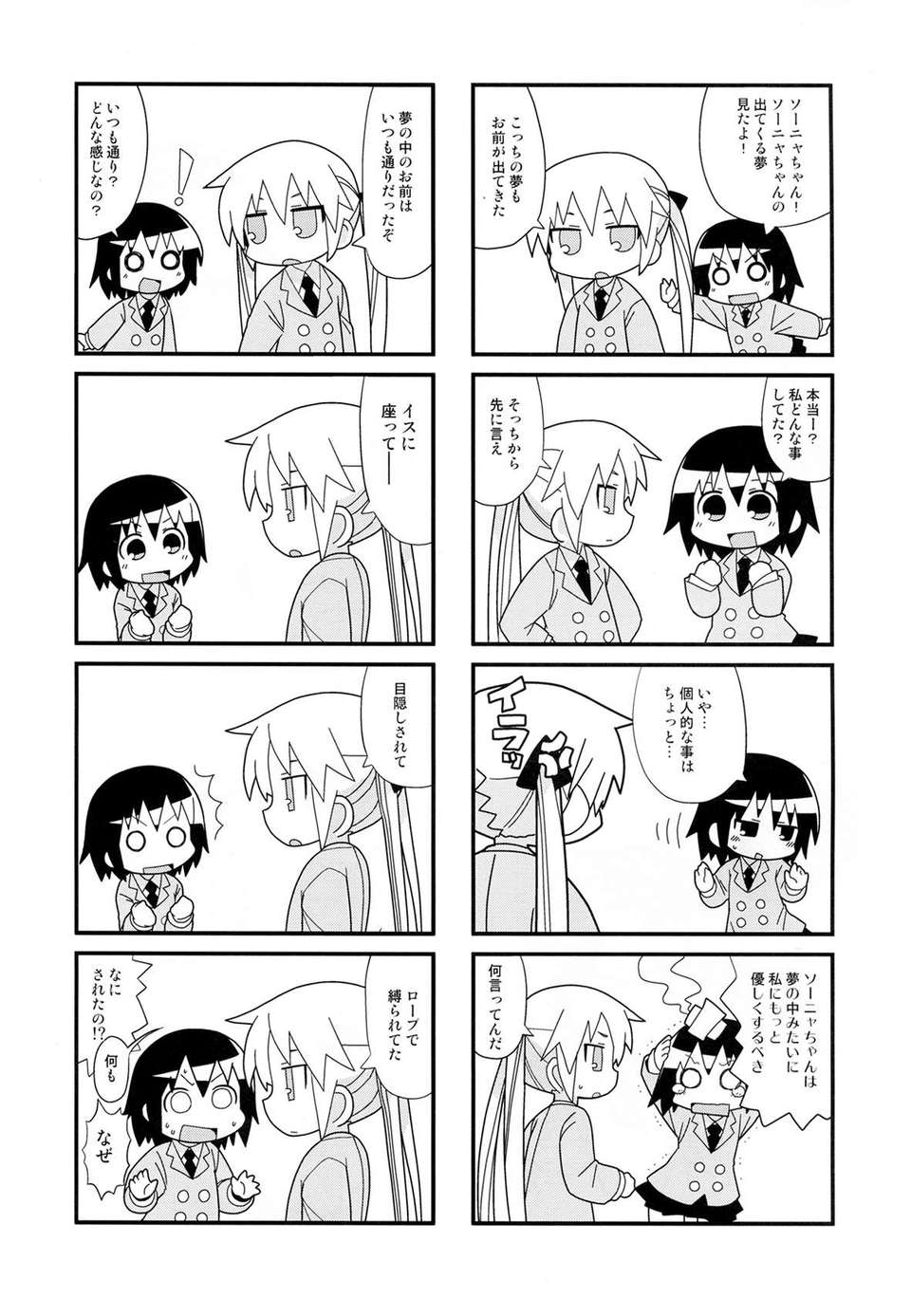 (C82) (同人誌) [スミカラスミマデ (ガビョ布)] 夢に出そうにゃ (キルミーベイベー) 39/42 