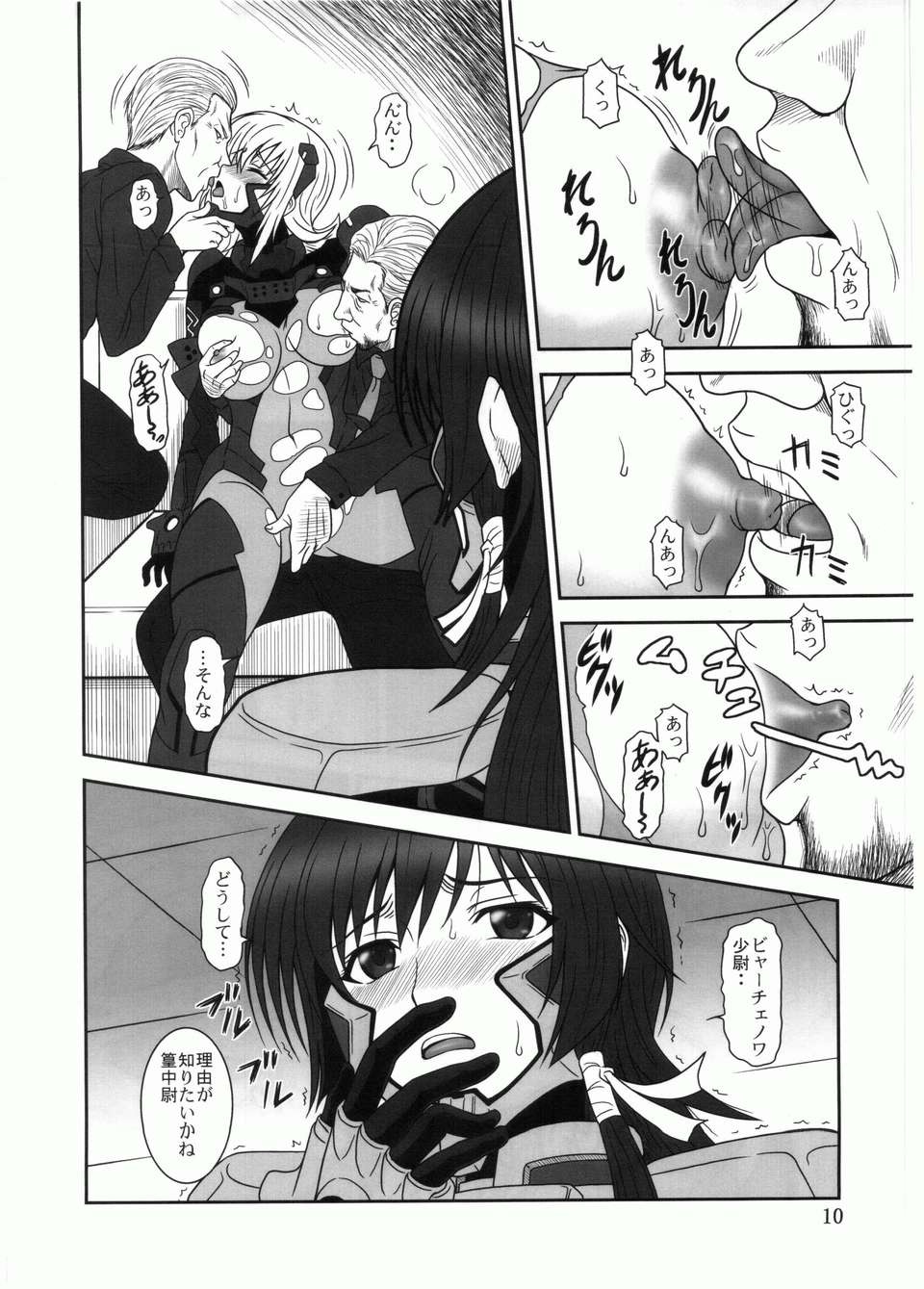 (C82) (同人誌) [俺たちミスノン一家 (須原シイナ)] Tangential Episode2 (マブラヴ オルタネイティヴ トータル_イクリプス) 9/26 